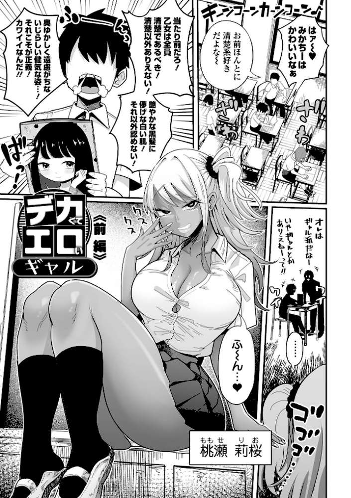 ザコマゾ・完全敗北