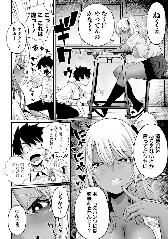 ザコマゾ・完全敗北