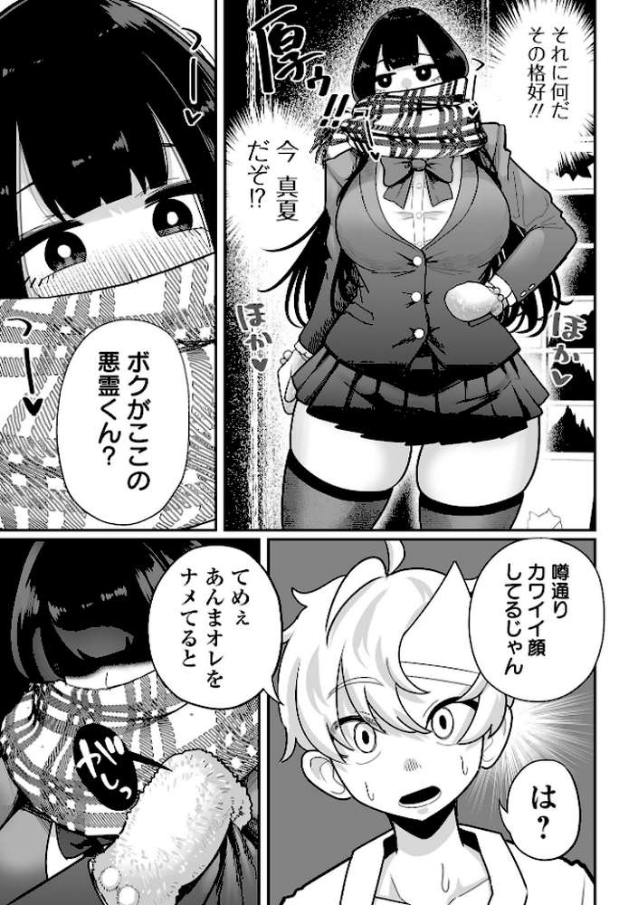 ザコマゾ・完全敗北