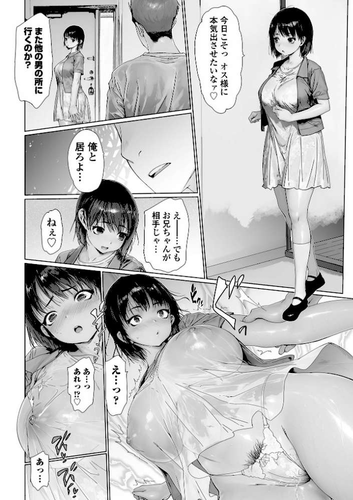 本気オス・後 Mス22 by ゼロの者 一水社編集部 (p4)