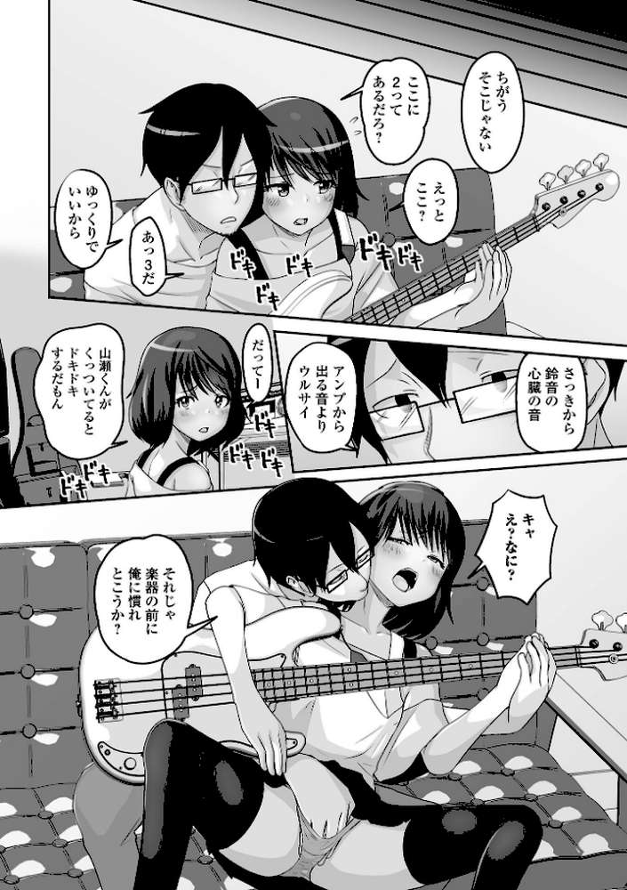 予行演習は男の娘と