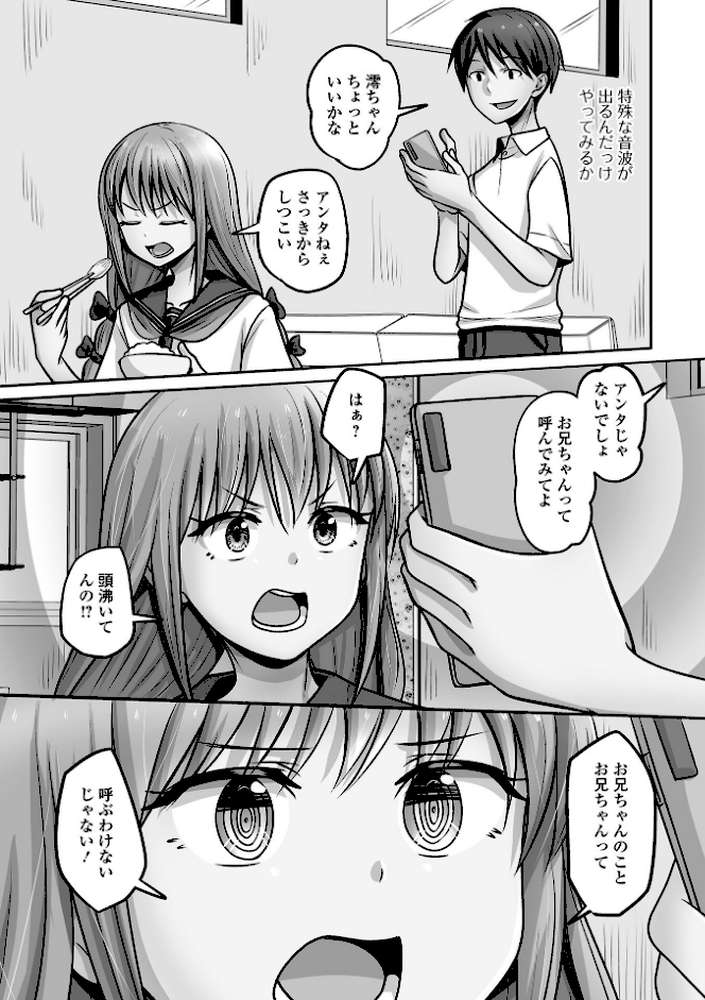 予行演習は男の娘と