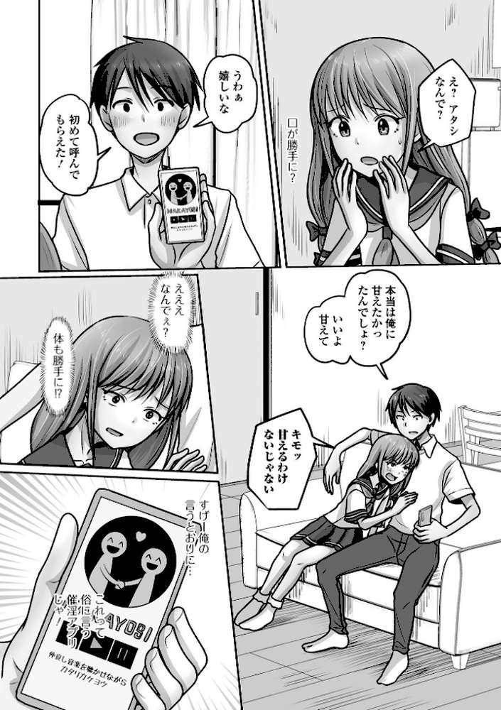 予行演習は男の娘と