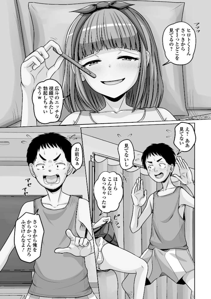 予行演習は男の娘と