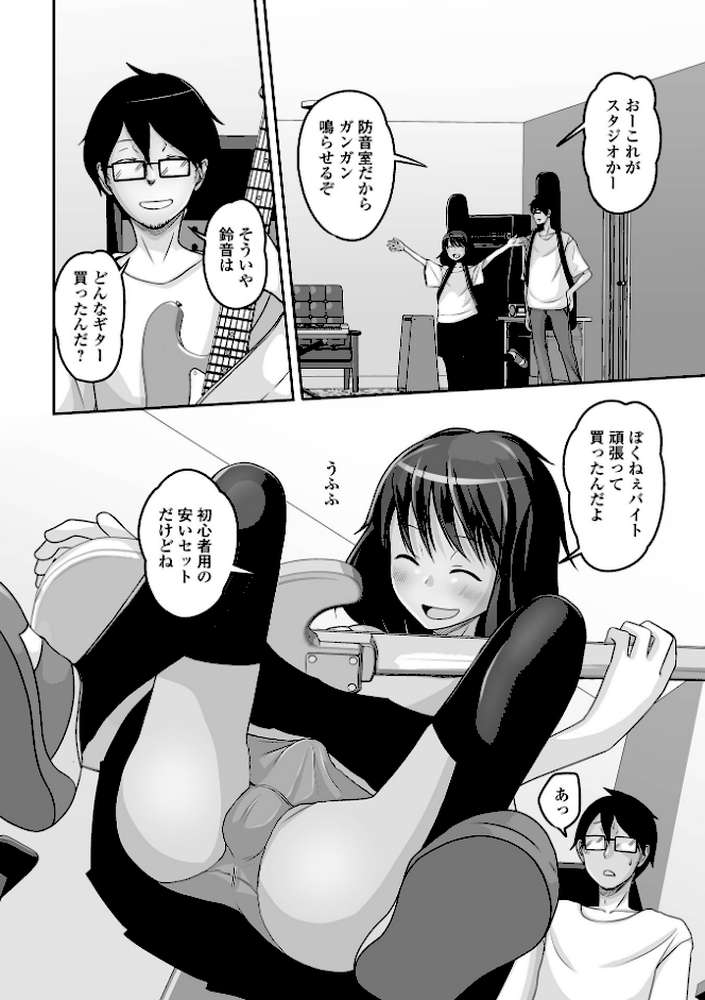 予行演習は男の娘と