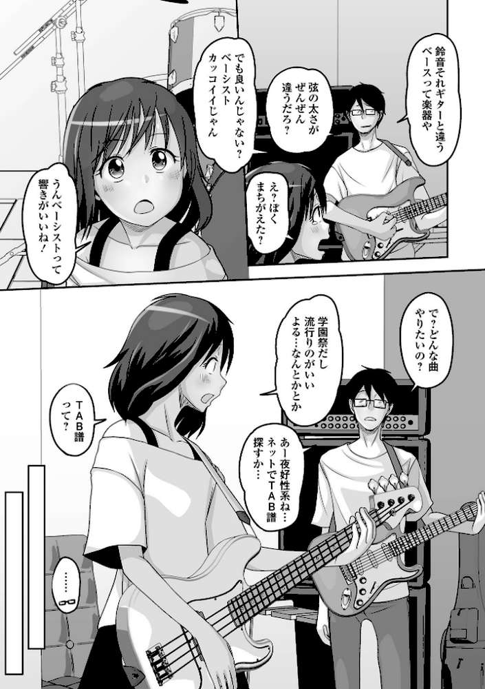 予行演習は男の娘と