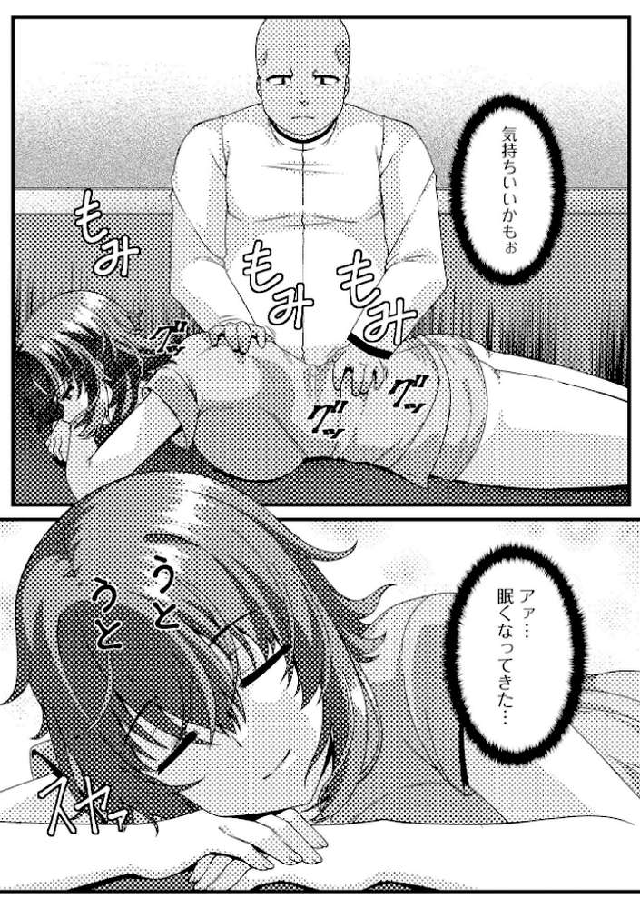 Web配信月刊隣の気になる奥さん vol.109