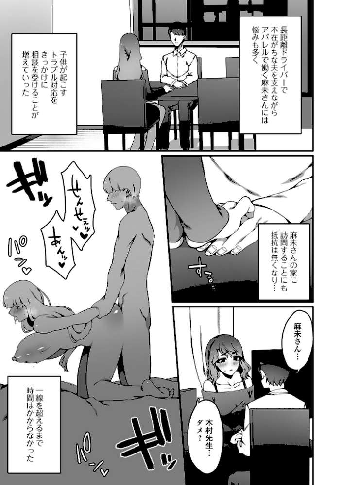 Web配信月刊隣の気になる奥さん vol.109