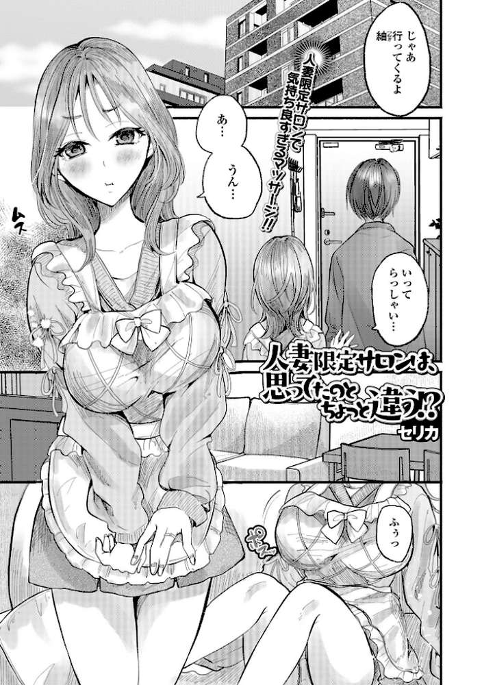 Web配信月刊隣の気になる奥さん vol.109