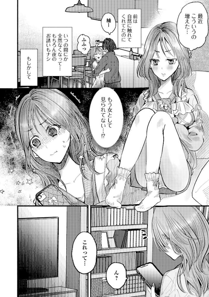 Web配信月刊隣の気になる奥さん vol.109