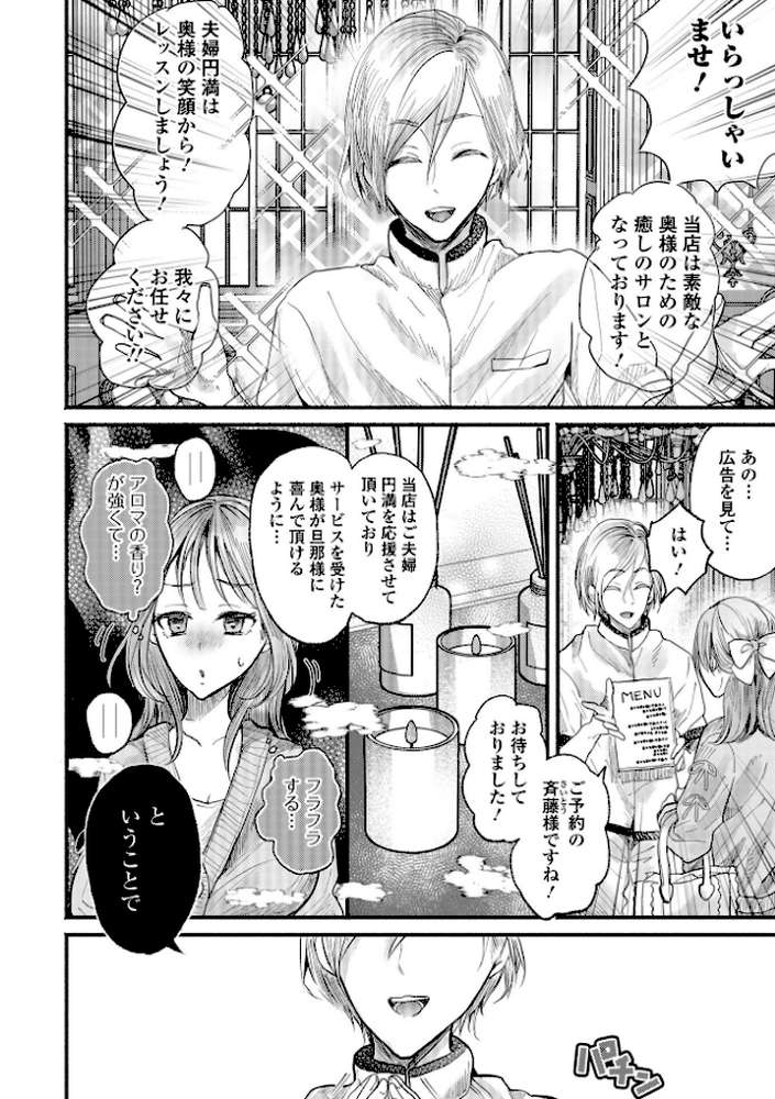 Web配信月刊隣の気になる奥さん vol.109