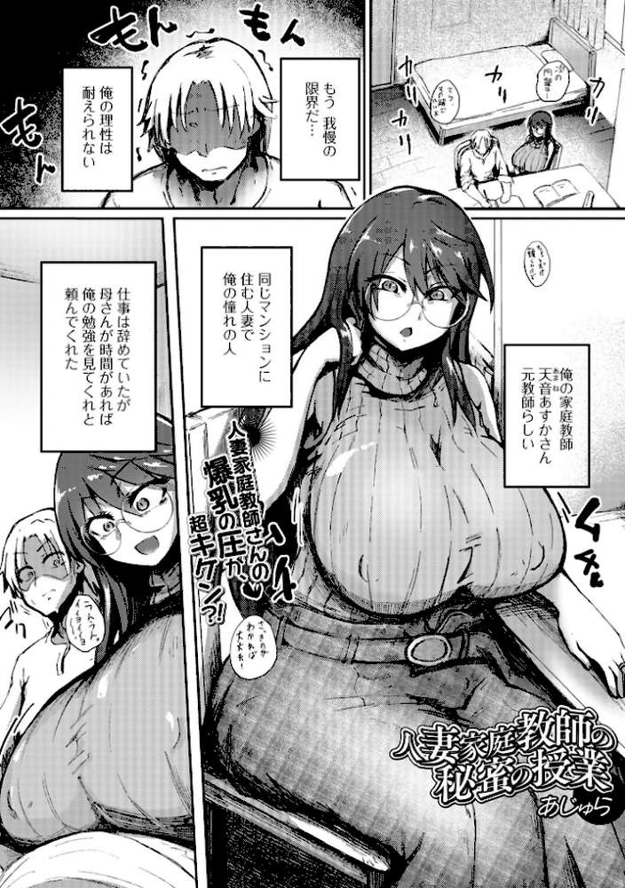 Web配信月刊隣の気になる奥さん vol.109