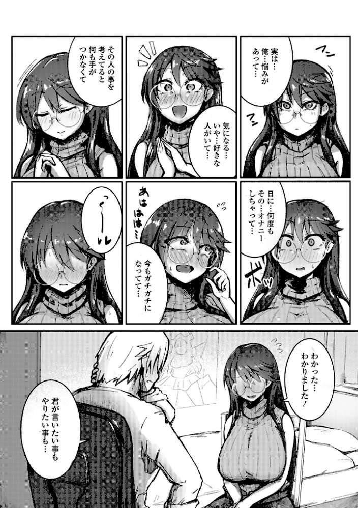 Web配信月刊隣の気になる奥さん vol.109