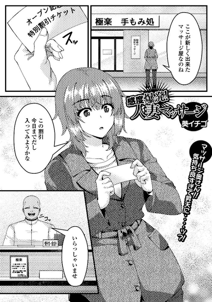 Web配信月刊隣の気になる奥さん vol.109