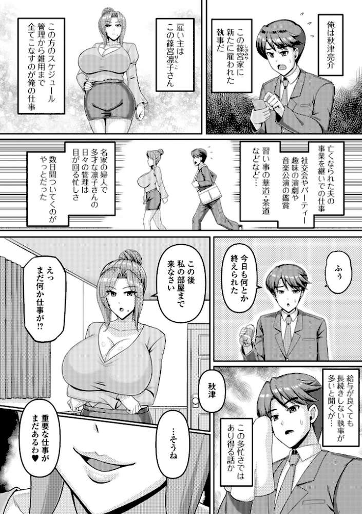 肉欲貴婦人は夜に咲く