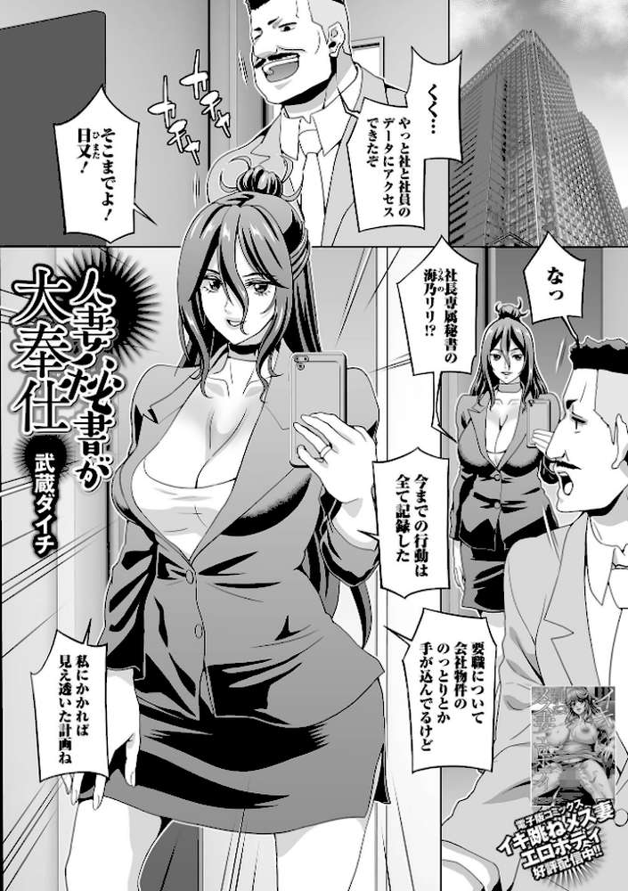 人妻秘書が大奉仕
