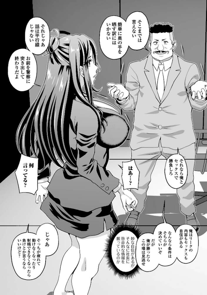 人妻秘書が大奉仕