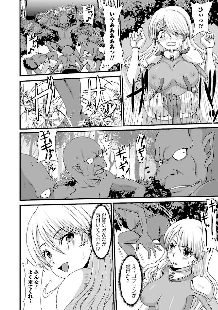 異世界幻想交配記
