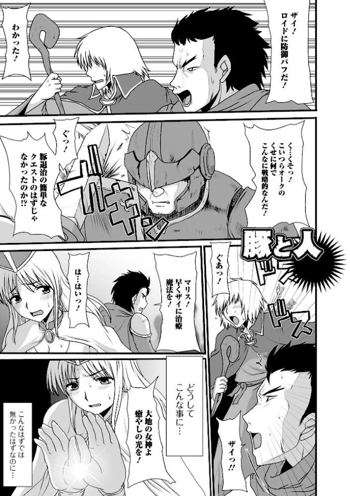 異世界幻想交配記