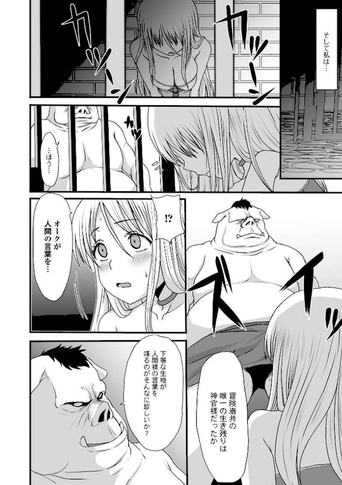 異世界幻想交配記