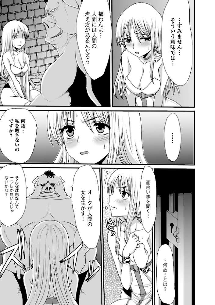異世界幻想交配記