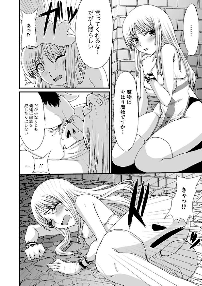 異世界幻想交配記