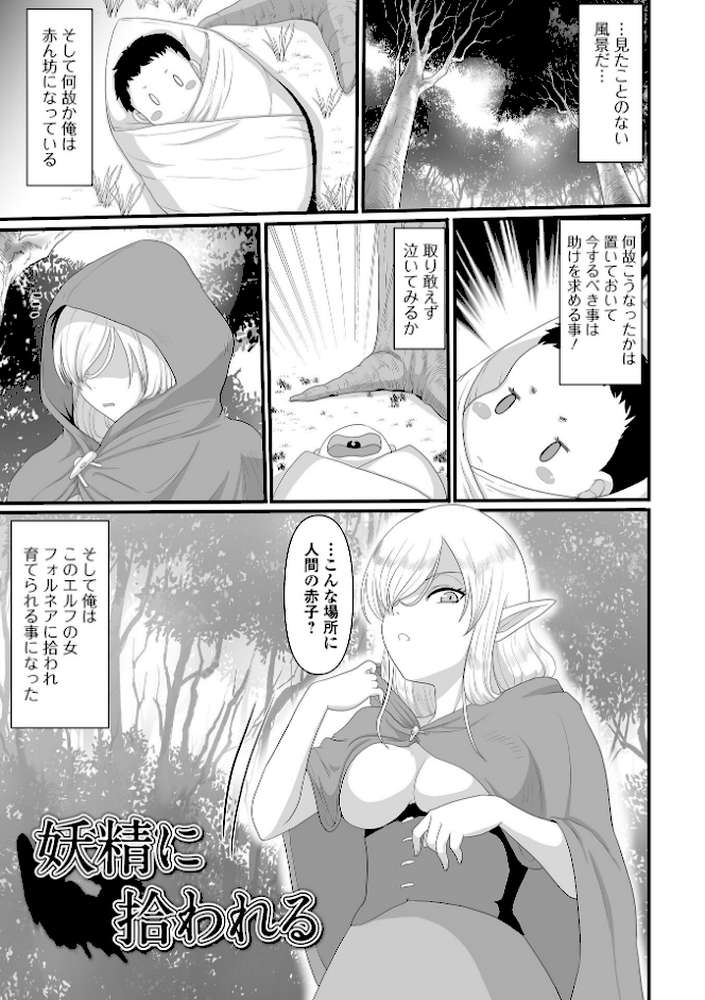 異世界幻想交配記
