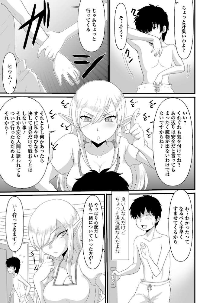 異世界幻想交配記