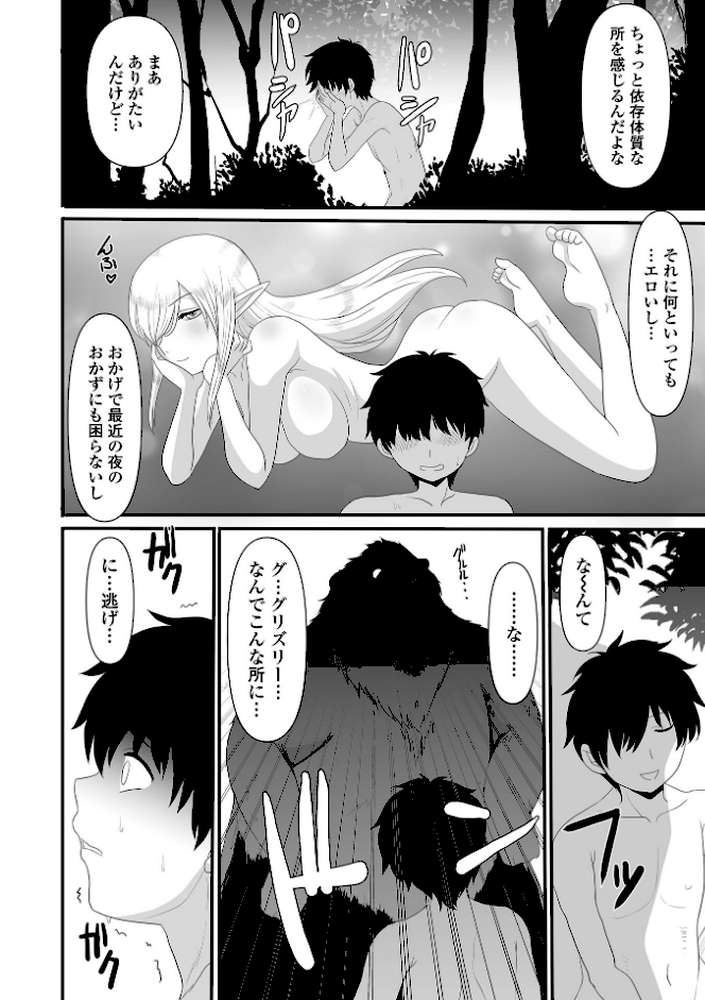 異世界幻想交配記