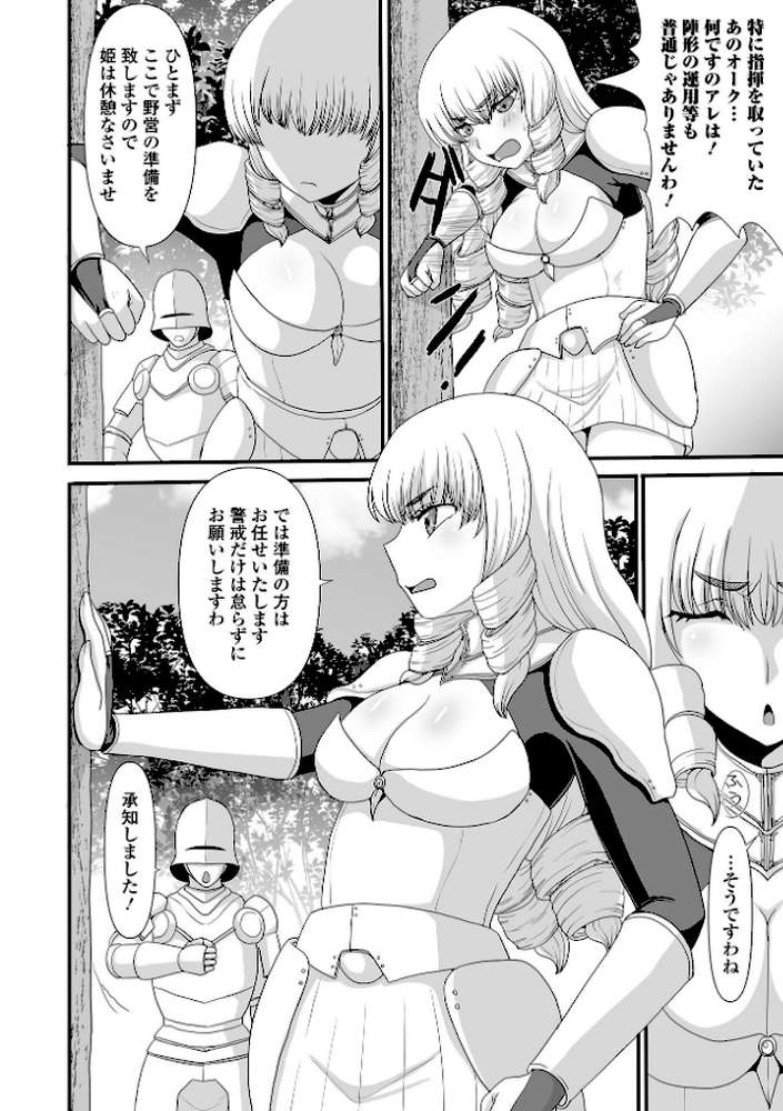 異世界幻想交配記