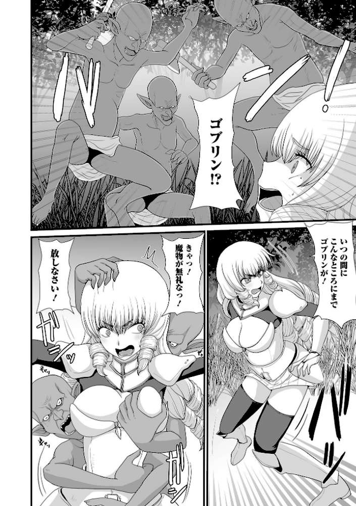 異世界幻想交配記