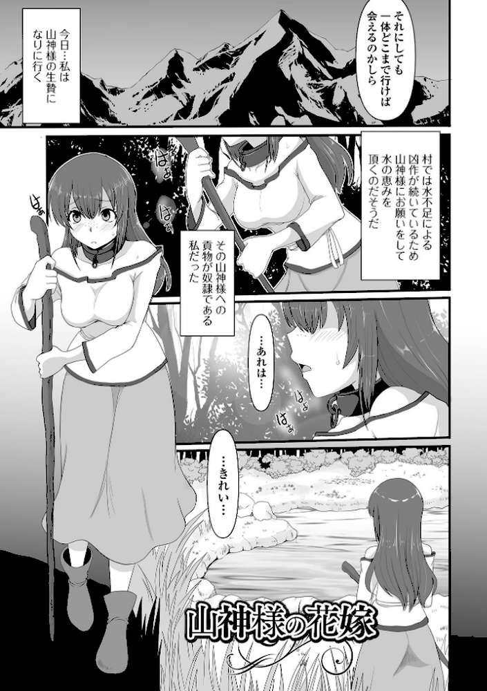 異世界幻想交配記