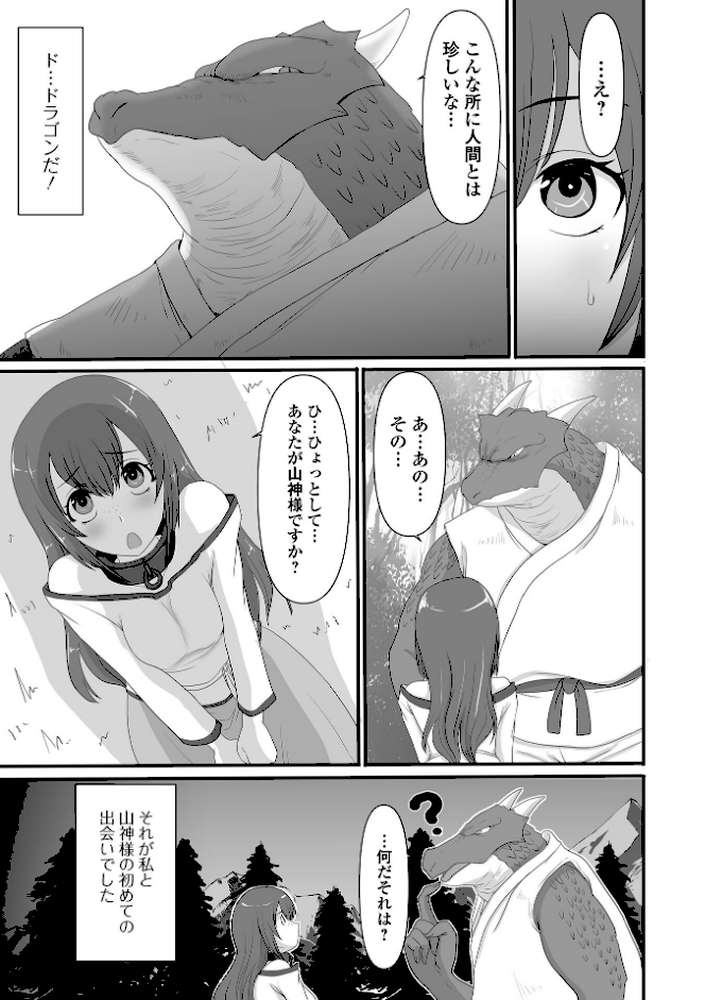 異世界幻想交配記