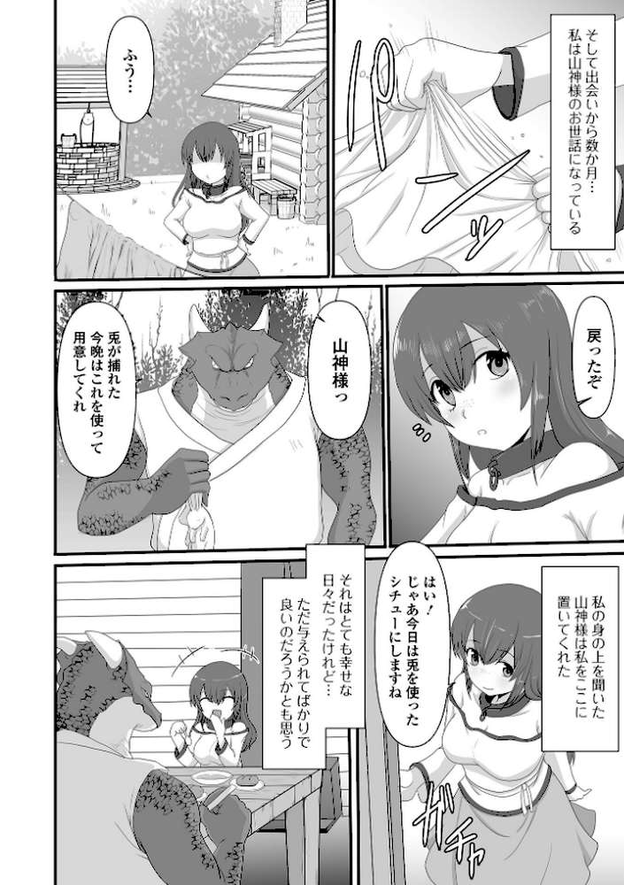 異世界幻想交配記