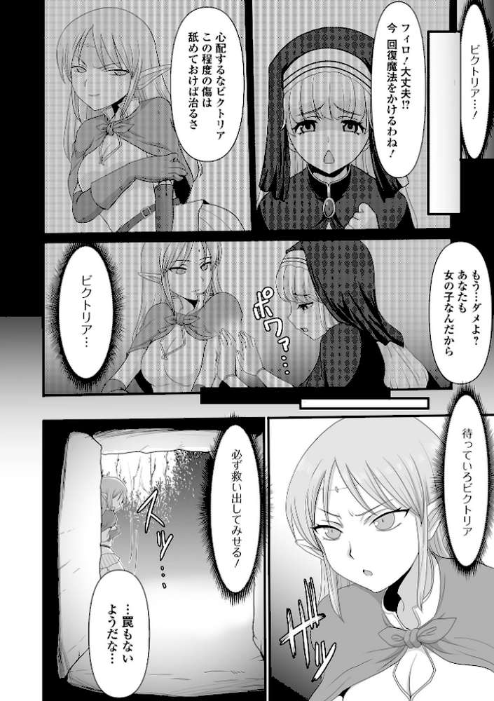 異世界幻想交配記