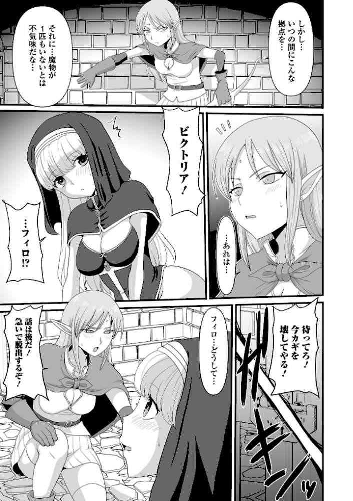 異世界幻想交配記