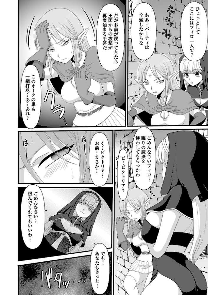 異世界幻想交配記