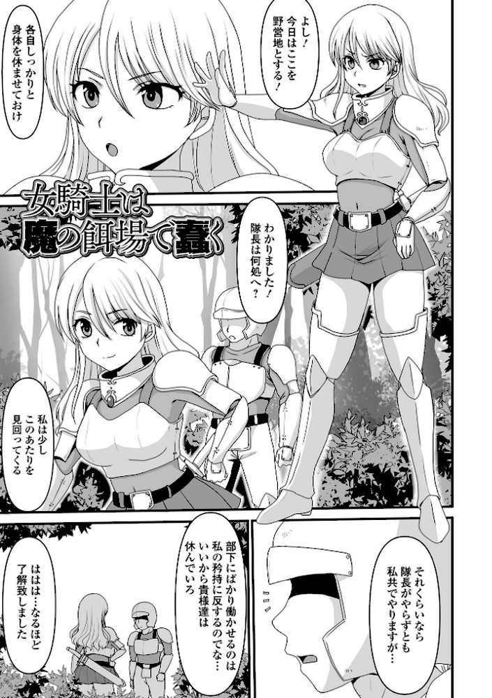 異世界幻想交配記