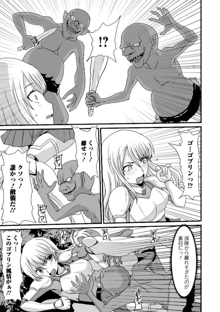 異世界幻想交配記