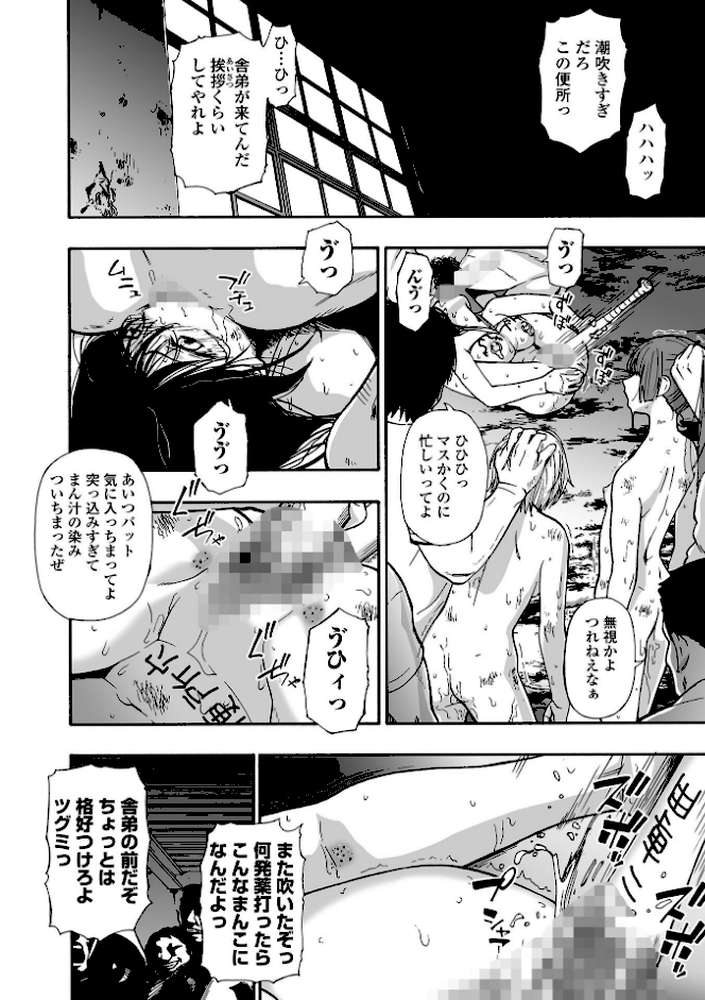 落魄れ 第四話