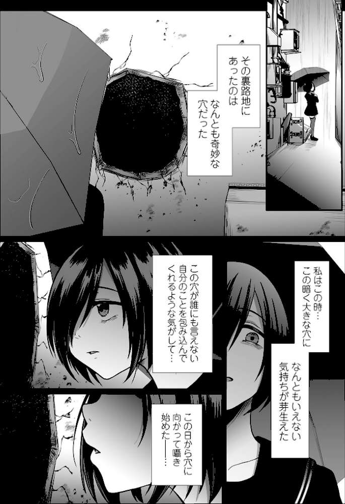 願いの瞬き 第3話