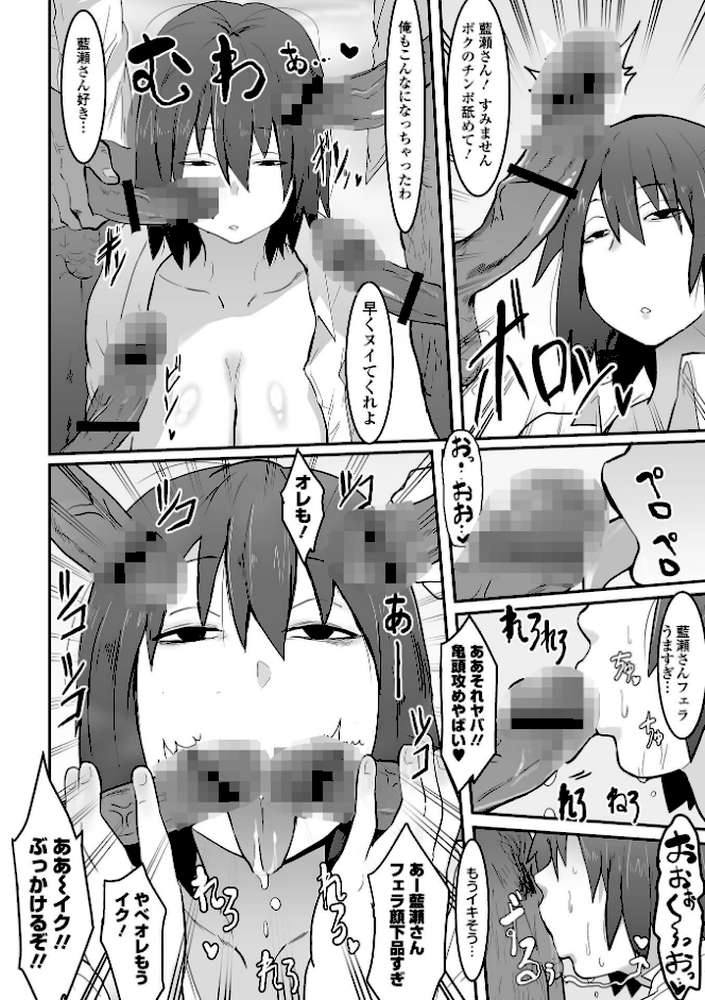 地味巨乳はメスオナホ