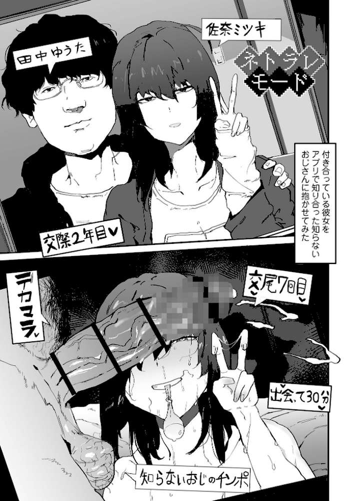 地味巨乳はメスオナホ