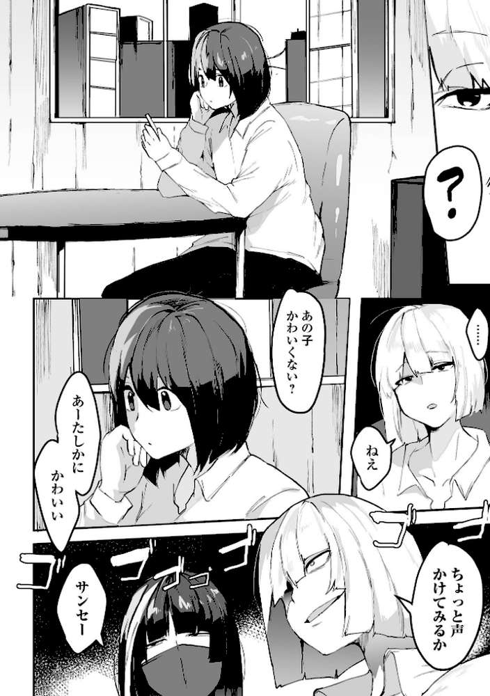 地味巨乳はメスオナホ