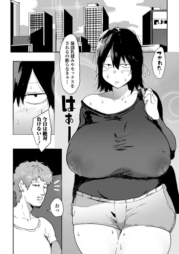 地味巨乳はメスオナホ