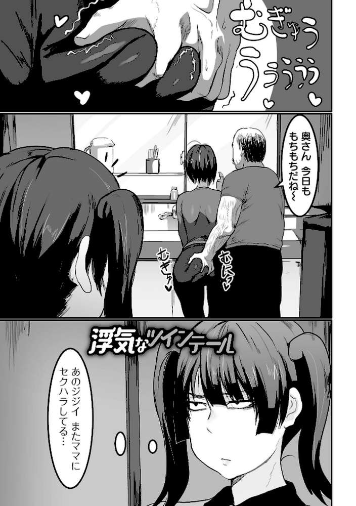 地味巨乳はメスオナホ