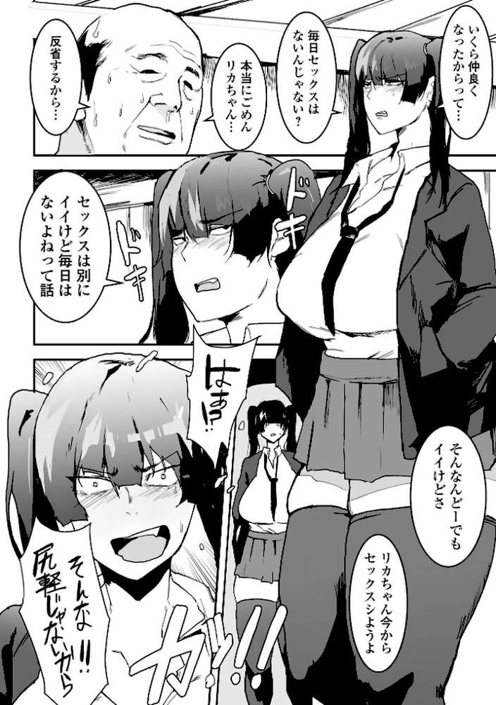 地味巨乳はメスオナホ