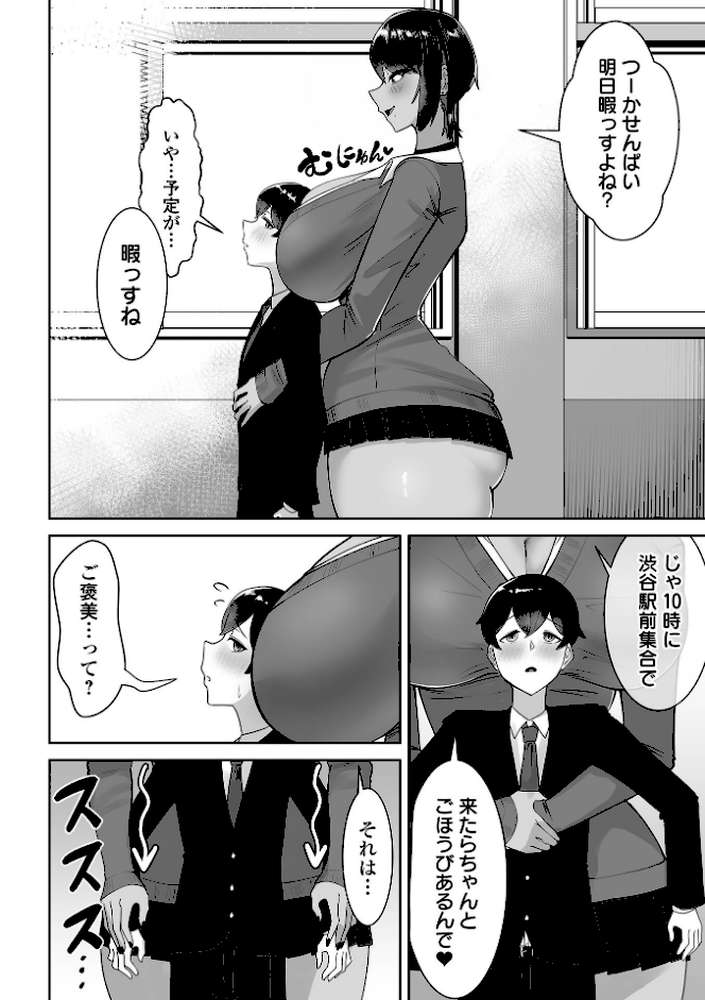 高身長後輩ギャル×2に犯●れる ＃2