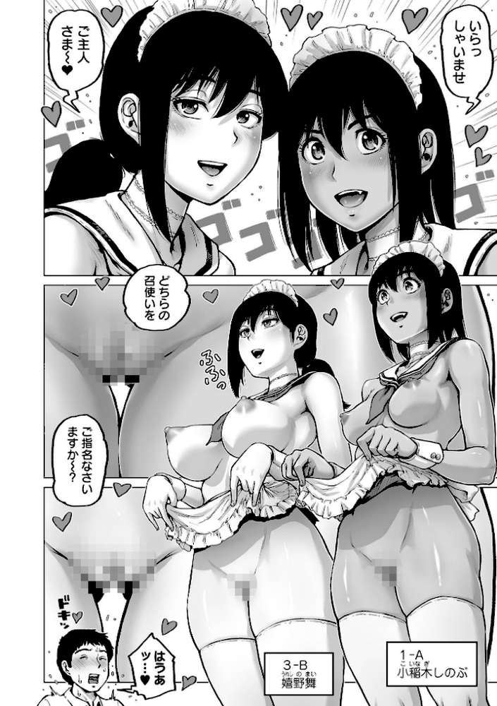 突撃！フーゾク学園祭