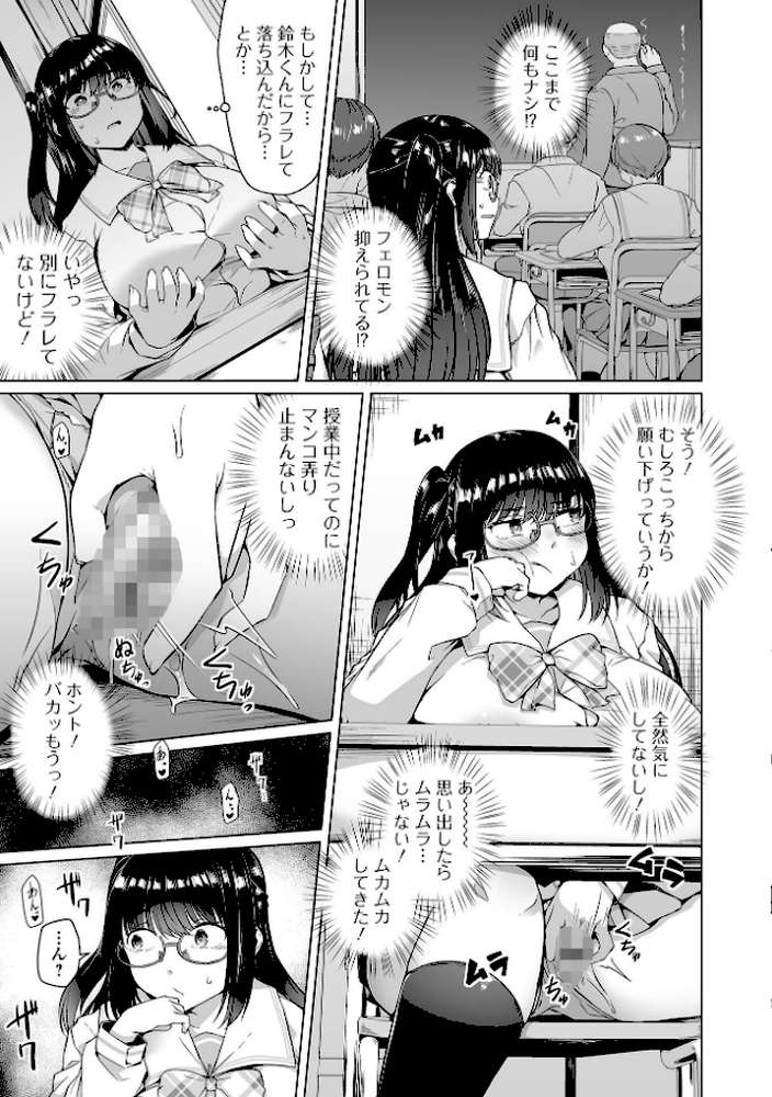 ナイショのサキュバスさま ＃4